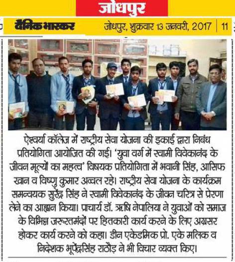 Dissertation Competition About Swami Vevakanand
