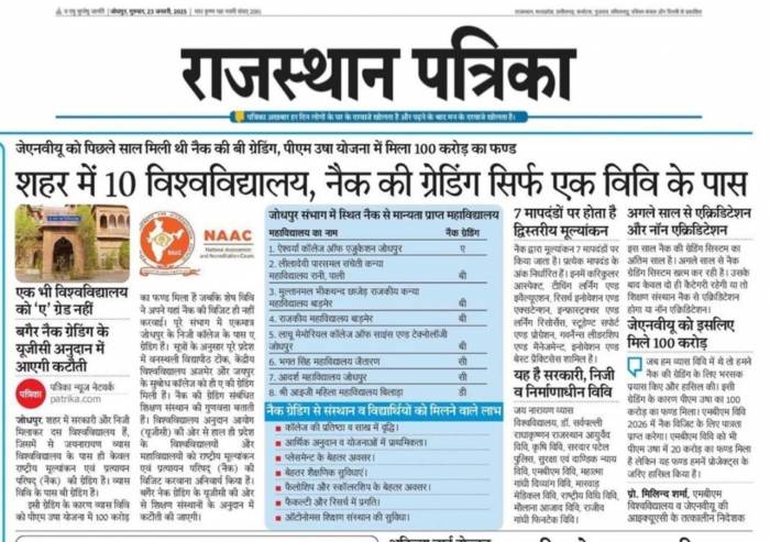 Naac News