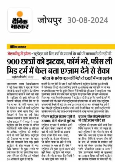 news 30 august