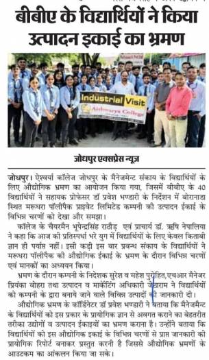 Industry Visit
